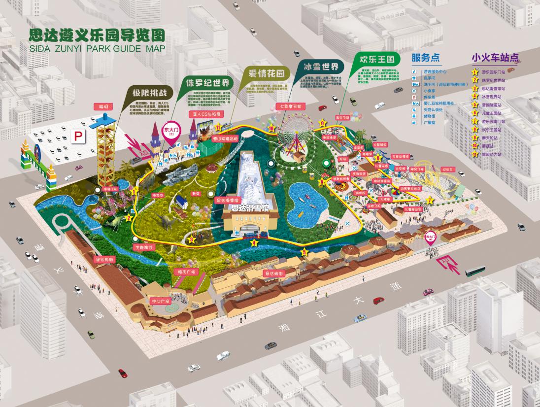 思达·遵义乐园
